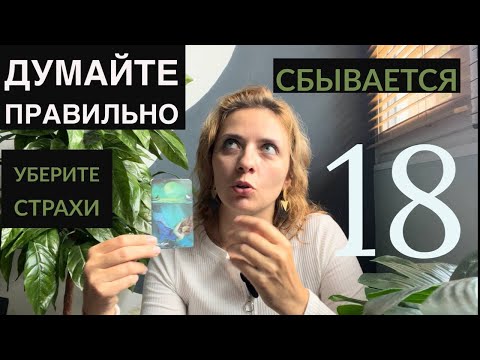 Видео: 18 число в дате рождения. Матрица судьбы