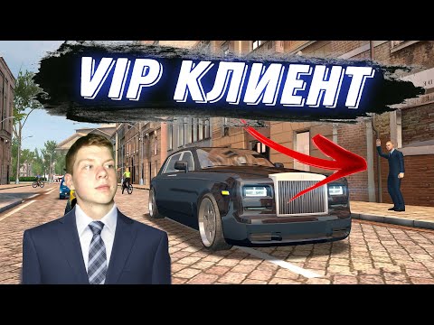 Видео: TAXI SIM 2020 . ОТВОЖУ V.I.P КЛИЕНТОВ . ДЕЛА ИДУТ В ГОРУ