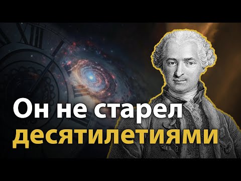 Видео: Он жил ВЕЧНО? Историки до сих пор не могут разгадать эту тайну 18 века