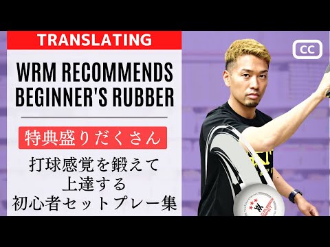 Видео: Лучшие основания и накладки для начинающих, настоятельно рекомендованные WRM.