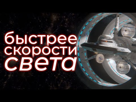 Видео: Как долететь до края Вселенной?