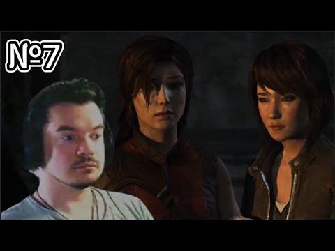 Видео: Друзья | TOMB RAIDER ► PC №7 | Первое Прохождение