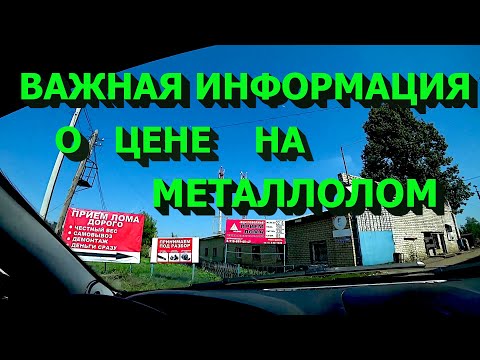 Видео: Крутые находки в металлоломе! Цена растёт! Важная информация!