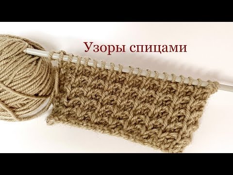 Видео: 168 Узоры спицами  Светлана СК