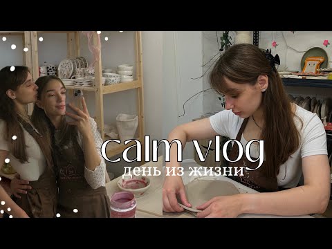 Видео: жизнь после переезда || room tour, гончарная и новое хобби