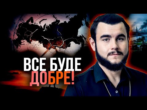 Видео: ЧОРНИЙ МАГ ПОБАЧИВ СВІТЛЕ МАЙБУТНЄ! ВЖЕ В ЦЬОМУ РОЦІ БУДЕ МИР?! - Віктор Литовський