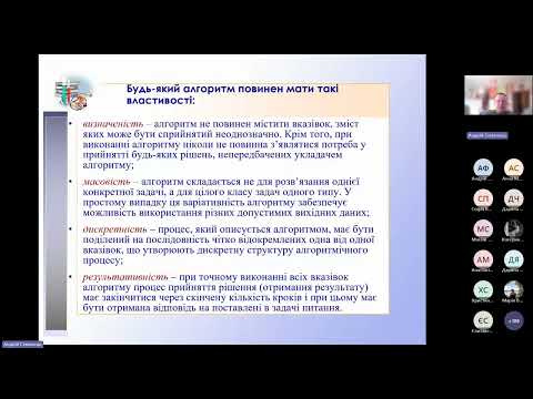 Видео: МІБ, Лекц03: Формальна логіка, формалізація та алгоритмізація мед. та діагност. задач(1к, мед. 2025)