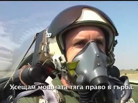 Видео: Румен Радев пилотира най-добрия самолет МиГ-29