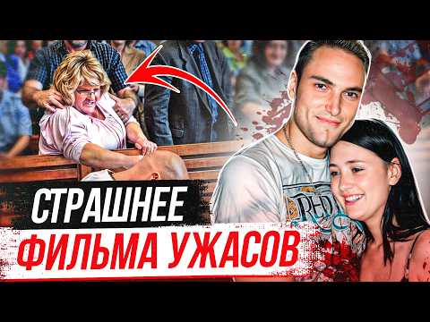 Видео: Самое громкое дело ЮАР! История Майкла Ван Эка