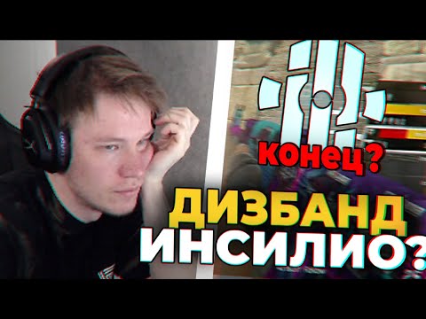 Видео: РАЧЕЛ ПРО  БУДУЩЕЕ ИНСИЛИО / ЧТО БУДЕТ ДАЛЬШЕ С ИНСИЛИО?