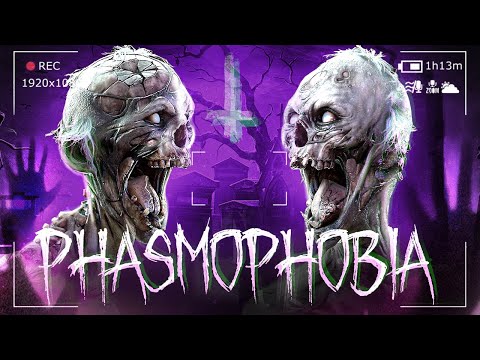 Видео: РЕАЛЬНОЕ БЕЗУМИЕ В ФАЗМЕ! - PHASMOPHOBIA