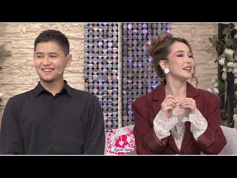 Видео: ҮЙЛЕНУ ТОЙ ЖАСАУ - ДӘСТҮР МЕ? ӘЛДЕ ЖАРЫС ПА? Сезім Бағы! 18.11.25