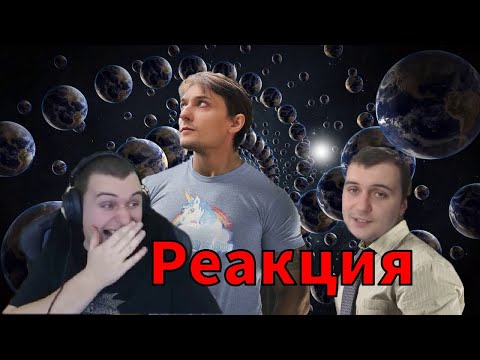 Видео: Реакция на озвучку "Квантум, Медалист и Агеман в параллельных вселенных!"