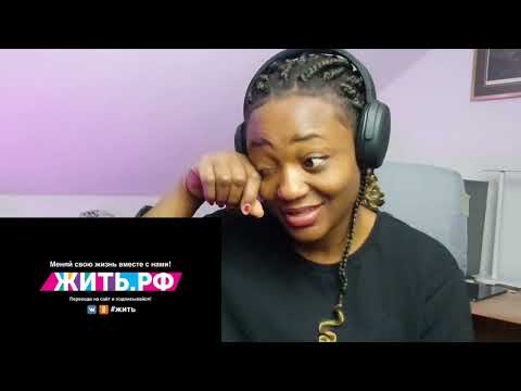 Видео: This is so powerful! ЖИТЬ (Live) reaction #firsttimehearing #live #reaction #russia