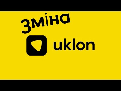 Видео: Зміна 12 годин в таксі Uklon. 300 грн в годину заробіток)!?.Це реально!