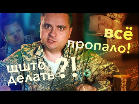 Видео: Кладём баги на лопатки, дебажим аки царь! IT проблемы и как с ними бороться. Сила мысли и паяльника
