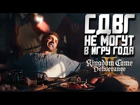 Видео: Обзор Kingdom Come Deliverance 2 | 50 Часов Чистейшего Кайфа!