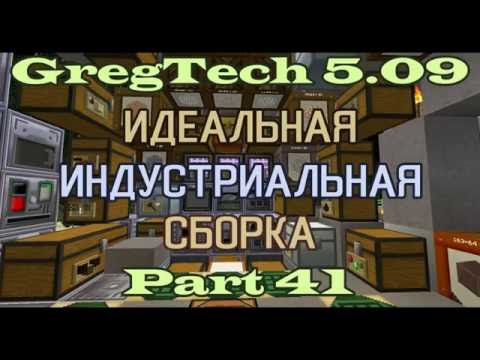 Видео: GT5.09 ИИС Гайд. Часть 41. Расширение МЕ-системы, стойка для дисков и удобная портативная флэшка