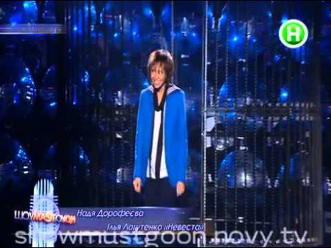 Видео: ШоумаSтгоуон - Надя Дорофеева (2 эфир)