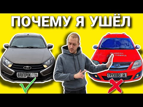 Видео: Я УШЁЛ ИЗ ГРУЗОВОГО ТАРИФА! ПОЧЕМУ? / ПЛЮС И МИНУСЫ ГРУЗОВОГО ТАРИФА И ЛАРГУСА / ВЛОГЕРОК