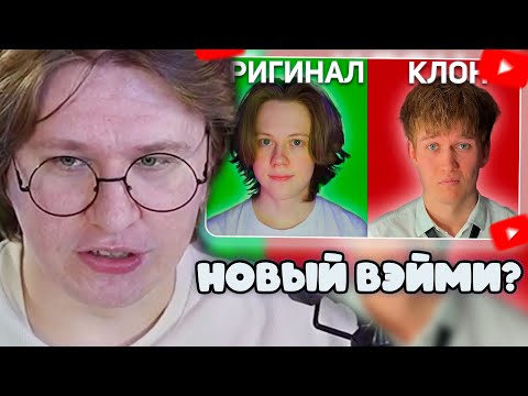 Видео: ФИСПЕКТ СМОТРИТ: КОРНЕИЧ - КОПИРКА ВЕЙМИ ИЛИ ГЕНИЙ ПРОДАВЕЦ КИТАЙЩИНЫ?