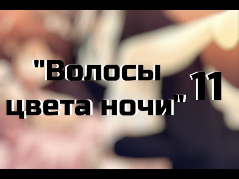 Видео: "Надо всех СЖЕЧЬ - тогда будет красиво" - "Яд бабочки, цветочные оковы" - ФИНАЛ рута Мидзухито (11)