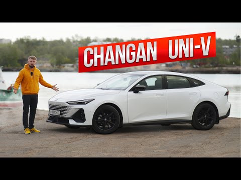 Видео: Changan UNI-V | Стоит ли его брать?