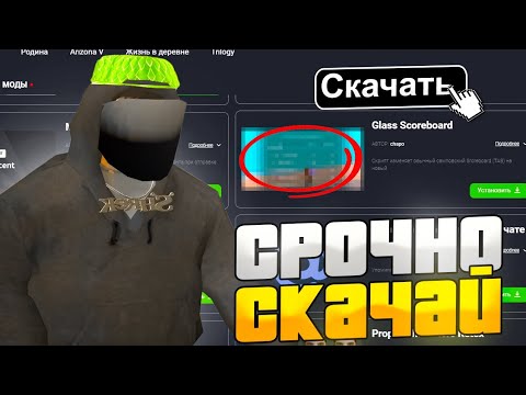 Видео: 🔥ЭТИ СКРИПТЫ ОЧЕНЬ ПОЛЕЗНЫ на ARIZONA RP