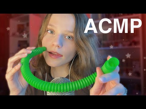 Видео: АСМР, но триггеры выбираешь ТЫ 🫵