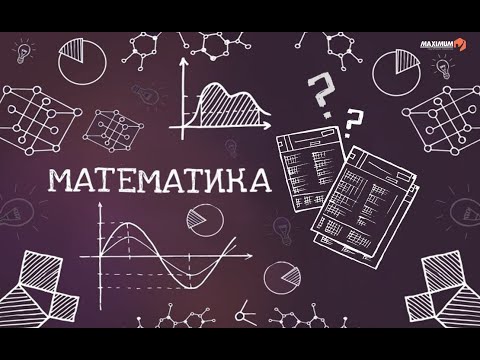 Видео: ҰБТ 2022 - нұсқа талдау {Математика}