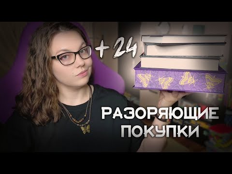 Видео: Осенние КНИЖНЫЕ ПОКУПКИ || Бром, Бардуго, Филип Дик, Ковен озера Шамплейн