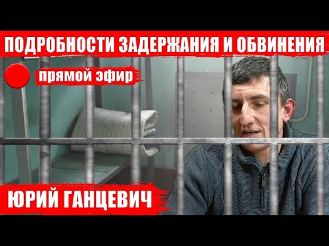 Видео: Возле ИВС в Гомеле, где удерживается фермер Юрий Ганцевич. Часть1
