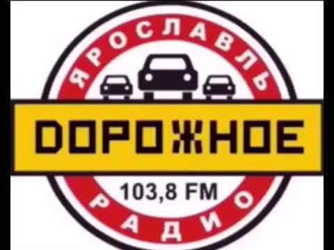 Видео: Начало часа, Выпуск новостей (Дорожное радио Ярославль 103.8; 14.08.2024)