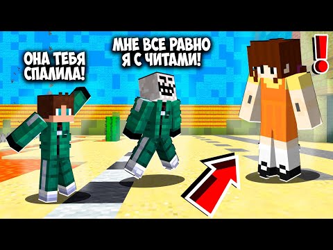 Видео: НОВАЯ КАРТА КАЛЬМАРА ПОЧТИ УБИЛА ЧИТЕРА И ПРО В МАЙНКРАФТ! ЧИТЕР И ПРО ПРОХОДЯТ ИГРУ В КАЛЬМАРА!