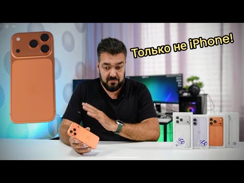Видео: Самый честный обзор iPhone 17 Pro! Арстайл - вся правда!