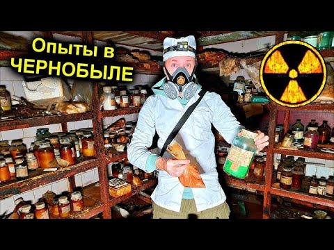 Видео: ✅Нашли тайную Чернобыльскую ЛАБОРАТОРИЮ ☢ секретные чертеж ЧАЭС☢Тоннель под реактором СУЩЕСТВУЕТ !!!
