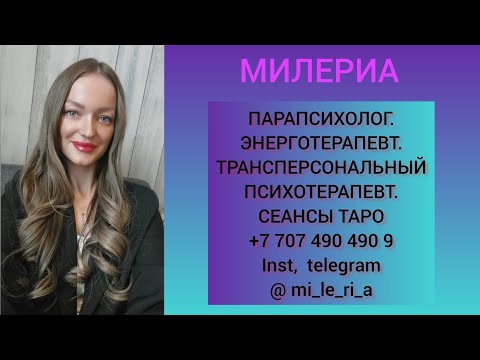 Видео: ЧТО ОН ДУМАЕТ О ВАШИХ СПОСОБНОСТЯХ🔮👀 #милериа #таро