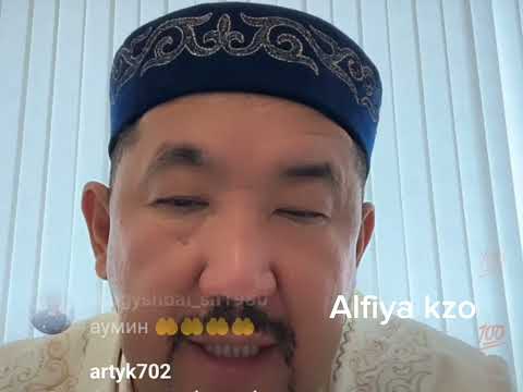 Видео: Түс жору эфирі Нұрлан имам \ тікелей эфир Нұрлан ұстаз уағыз