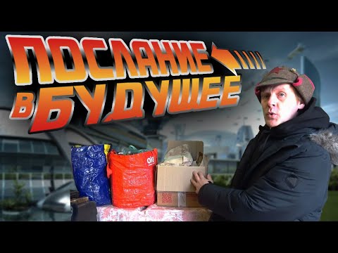 Видео: ПОСЛАНИЕ В 2031 ГОД | ЧТО ПРИНОСЯТ В СКУПКУ