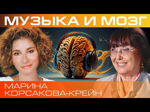 Видео: Музыка и мозг. Какую пользу приносят занятия музыкой?