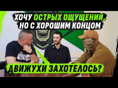 Видео: КОНТРАКТ РАДИ 0СТРЫХ ОЩУЩЕНИЙ – РЕАЛЬНОСТЬ ОКАЗАЛАСЬ ДРУГОЙ