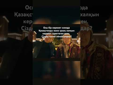 Видео: Жұмақ ананың табанының астында!