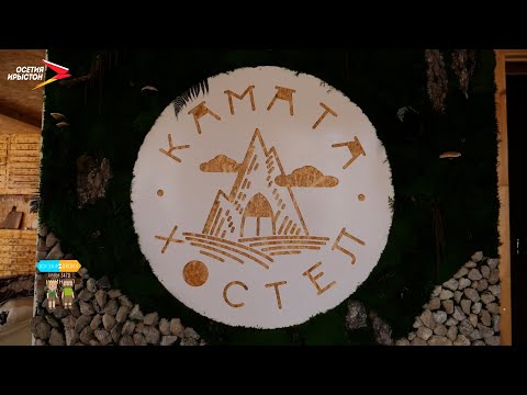 Видео: Камата I Вокзал для двоих