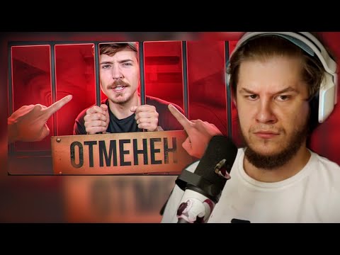 Видео: Лагода смотрит - МИСТЕР БИСТ ПСИХОПАТ? - РАЗОБЛАЧЕНИЕ ОТ БЫВШЕГО СОТРУДНИКА MRBEAST | слэш