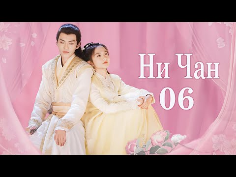 Видео: Ни Чан 31-35 серии (русская озвучка) дорама, Ni Chang, 小女霓裳