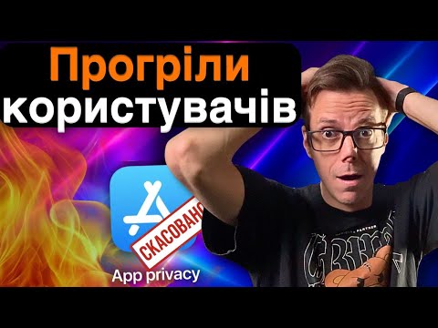 Видео: Приватність скасовано? Siri, M5 і нові проблеми Apple