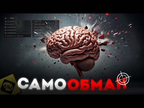 Видео: ТЕБЕ НРАВЯТСЯ ЧИТЫ (не кликбейт)