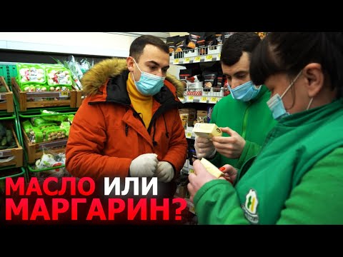 Видео: Лабораторный анализ сливочного масла. Сколько подделки нам продают?