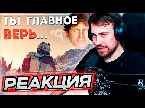 Видео: DEADP47 СМОТРИТ: STARFIELD — САМАЯ СЛАБАЯ ИГРА ОТ BETHESDA