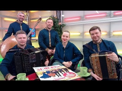 Видео: Ансамбль "Вечёрка" // "Оранжевое утро" 03.04.18